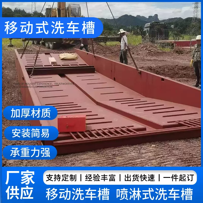 厂家供应建筑工地钢制成品洗车槽出租出售渣土车清洗设备平台洗轮