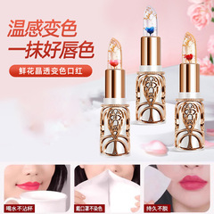 花瓣果凍變色口紅 不易沾杯溫感變色唇部修飾秋季保濕潤唇膏批發