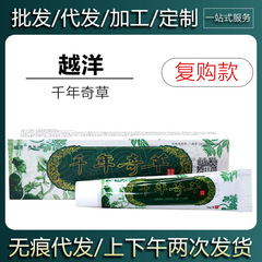 【即日発送準備中】越陽ミレニアム チカオ ハーブ クリーム 皮膚外用軟膏