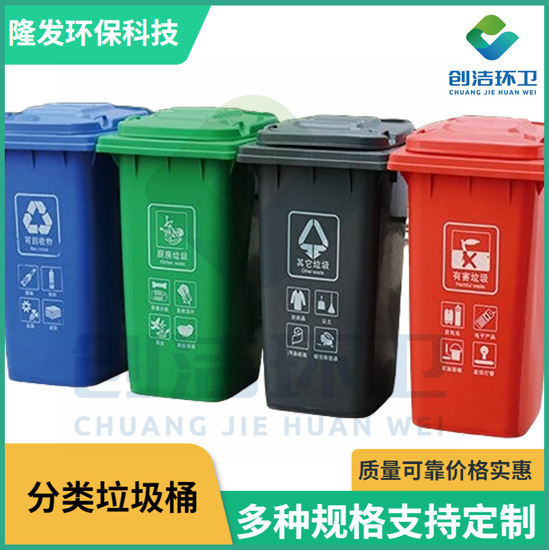 240升L户外环卫大号商用垃圾桶街道小区分类带盖大容量塑料垃圾桶