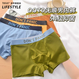 男士平角裤;女士三角裤;男士大码内裤