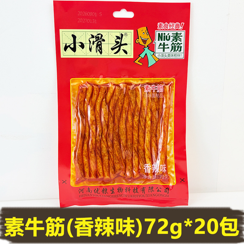 [72g de tendão de carne vegetariano pequeno e escorregadio] 20 pacotes