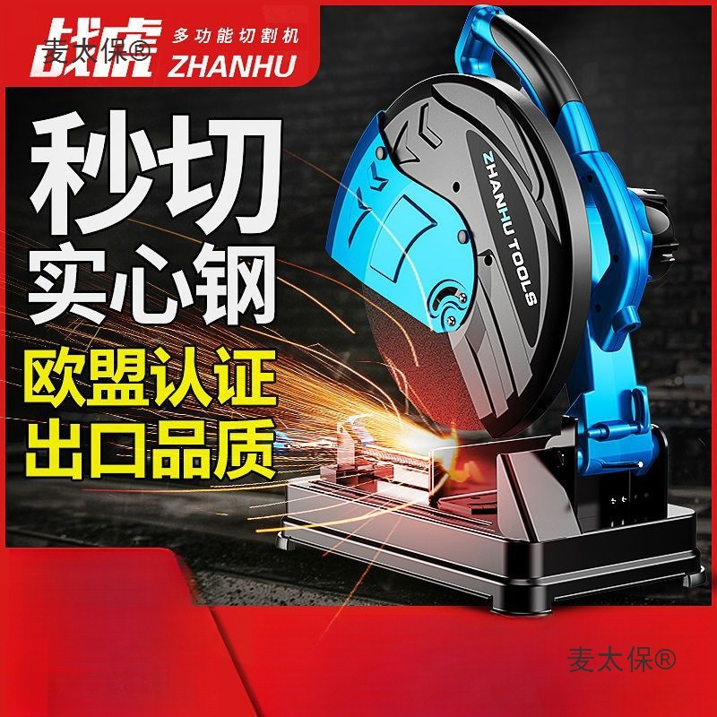 战虎多角度350型材切割机355大功率钢材机 多功能木材切割麦太保