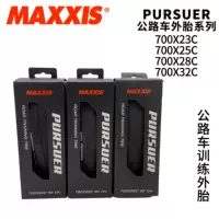 Margis PURSUER 700 * 23C/25C/28C дорожный автомобиль противопроколотые шины тренировочные складные шины M225