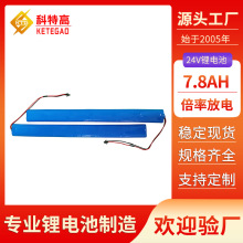 늄�̼�w�S����܇24V�늳�7.8AH��yʽ����܇�늳� 5C�����о