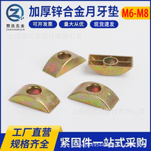 M6M8垫片塑料平垫牙螺母家具螺丝四合一连接件半圆垫镀彩锌