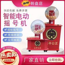 司招标电动摇号机全自动乒乓球福彩投标商场活动摇奖机选号无