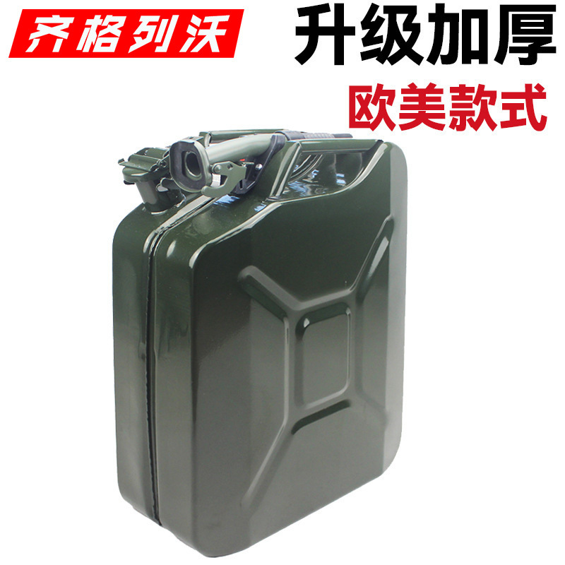 批发美式油桶5L 10L20L加厚油桶 便携式汽油壶柴油桶备用油箱现货