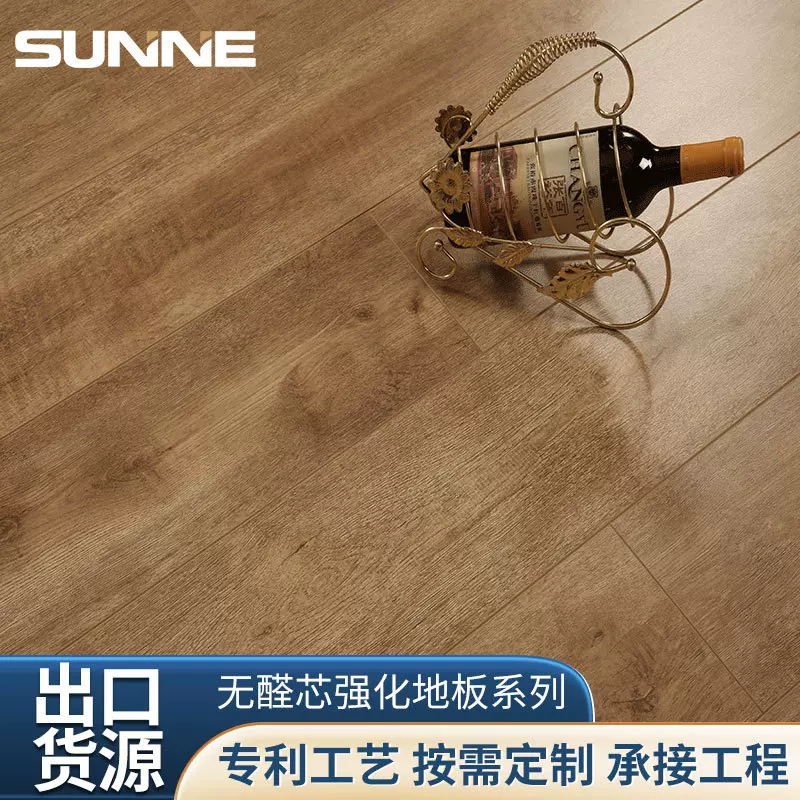 强化复合地板 木地板耐磨树麻面层地板森尼F四星现货地板厂家供应
