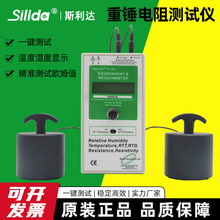 RT-1000重锤体积电阻兆欧表防静电静电检测仪 数显表面电阻测试仪