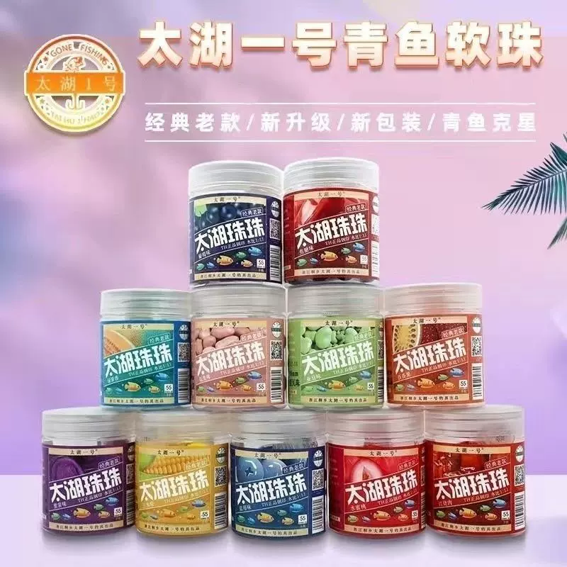 青鱼珠珠饵硅胶软珠缓沉钓鱼饵料红烧肉蓝莓大物颗粒巨物