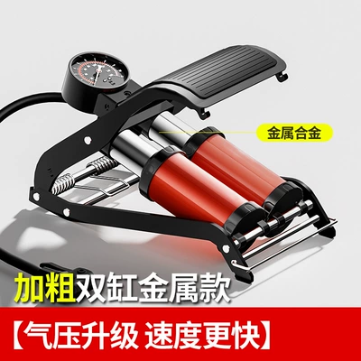 Hava nasosu, Electric Motorcycle Foot Pump - bold-red-double-pump-metal-model-air-pressure-600kpa-larger-air-output-faster-inflation