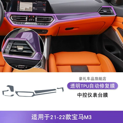 Car interior film Control Gear Interior Car - 21-22-bmw-m3-center-console-film