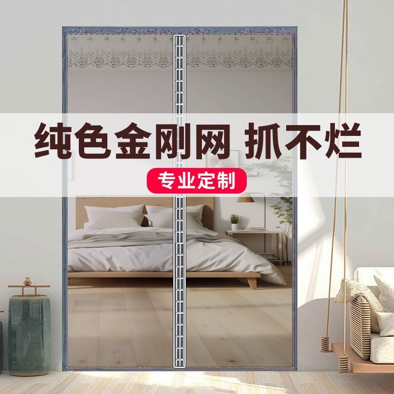 Mosquito-proof door curtain, stylish for summer, suitable for bedrooms, exterior doors, and balconies; magnetic, no drilling required, and comes with adhesive tape for easy installation