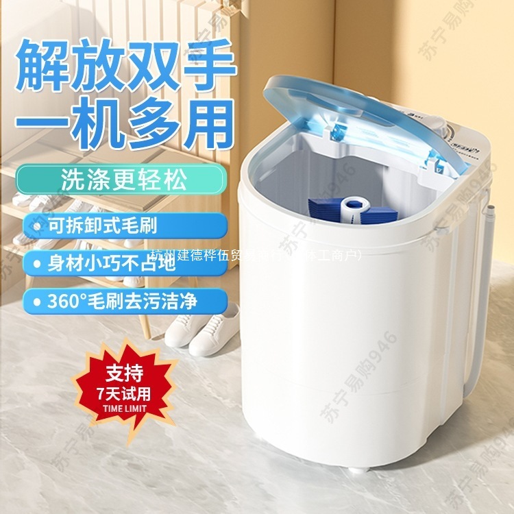 Free shipping VCJ small washing machine, shoe washer, mini wash-and-dry machine, fully/semi-automatic, single-tub, for home and dormitory use, suitable for babies