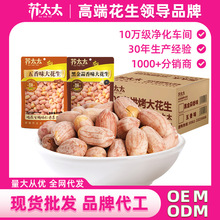 苏太太五香花生米500g大颗粒整箱批发烘炒休闲新鲜花生米下酒菜10