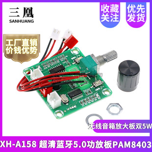 XH-A158 ���Ű�PAM8403�����{��5.0 С����2*5W�p��DIY����ģ�K