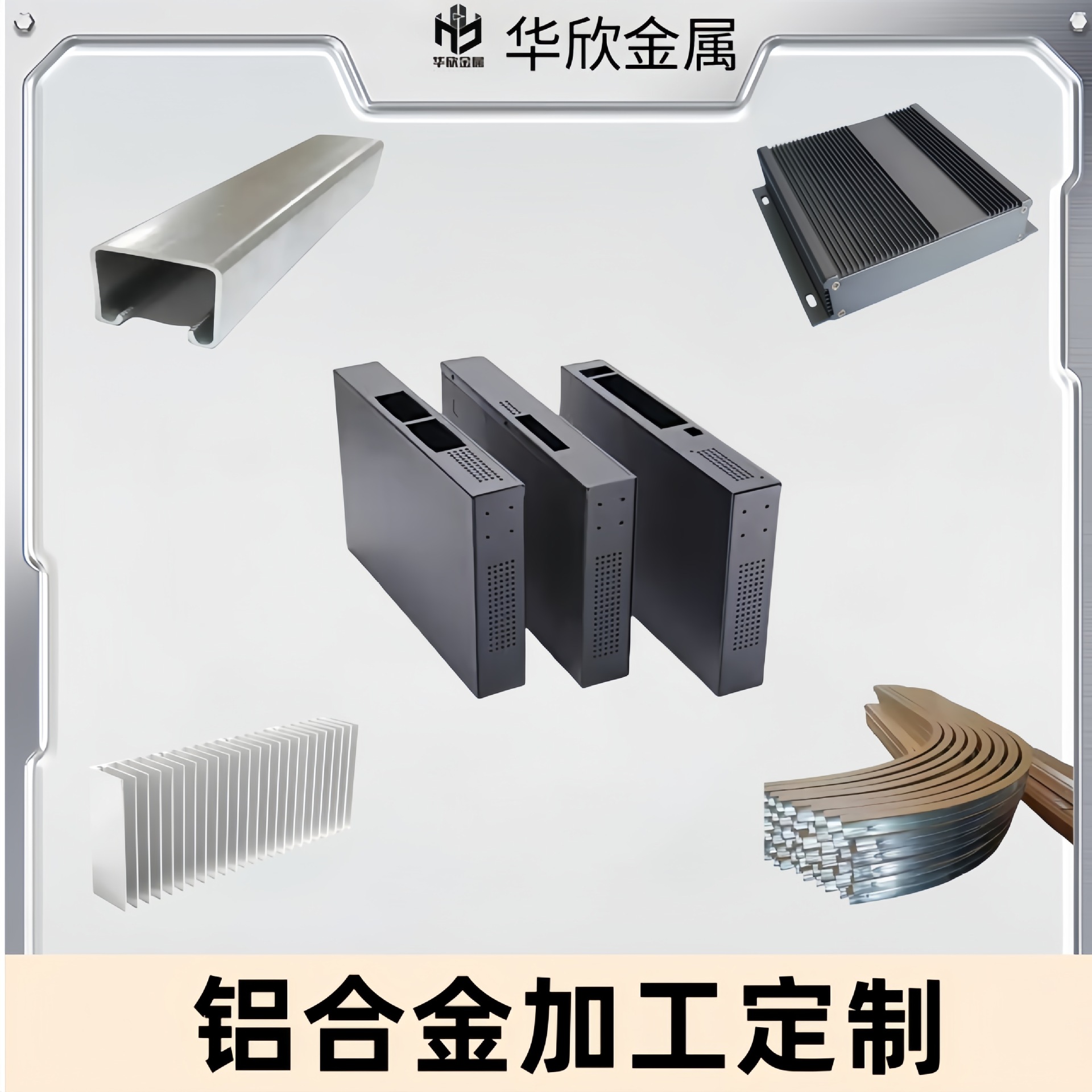 铝合金材开模定制拉弯工业铝型材cnc加工散热片散热器型材u型槽