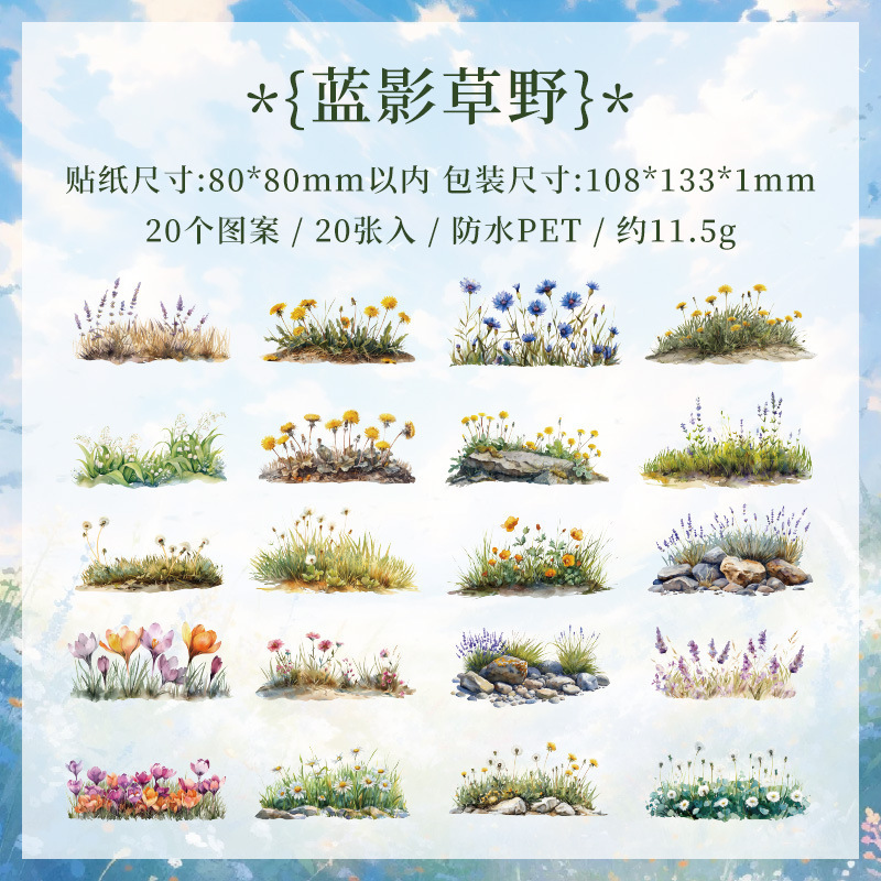 Luye Fangzong Series Paquete de papel adhesivo impermeable PET 20 hojas en flores retro Planta verde carpa de mano pegatinas decorativas de paisajismo