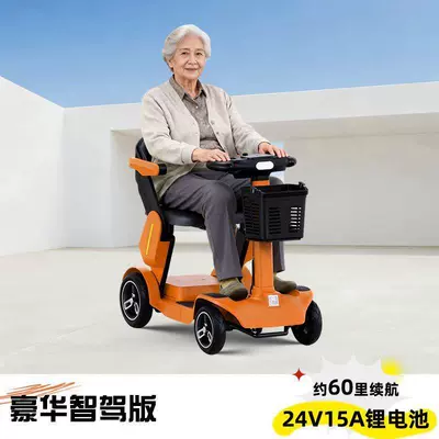 New High-End Mobility Scooter for Qatlanan elektrik velosipedlər - luxury-smart-driving-model-15a-lithium-battery-60-mile-range-orange