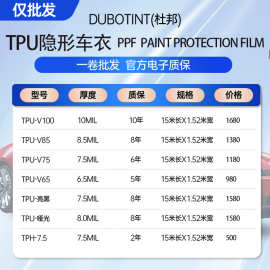杜邦隐形车衣膜全车TPU透明膜漆面保护膜车衣膜隐形车衣全车贴膜