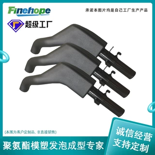 定制PU发泡聚氨酯自结皮挖掘机工程车驾驶室改装座椅扶手厂家直销
