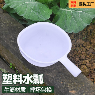Water Spoon Water Scoop Extra Thick Household Water Spoon Beef Tendon Large Water Spoon Glue Spoon Industrial Acid and Alkali Resistant Water Shell