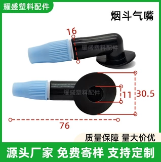 源头厂家 PVC 烟斗气嘴 跟屁虫浮标气咀 游泳圈漂流包充气弯嘴
