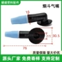 充气源头pvc浮标气咀