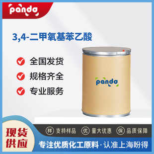 3,4-�������������� �ϳɲ������g�w 93-40-3 ��޼�J��
