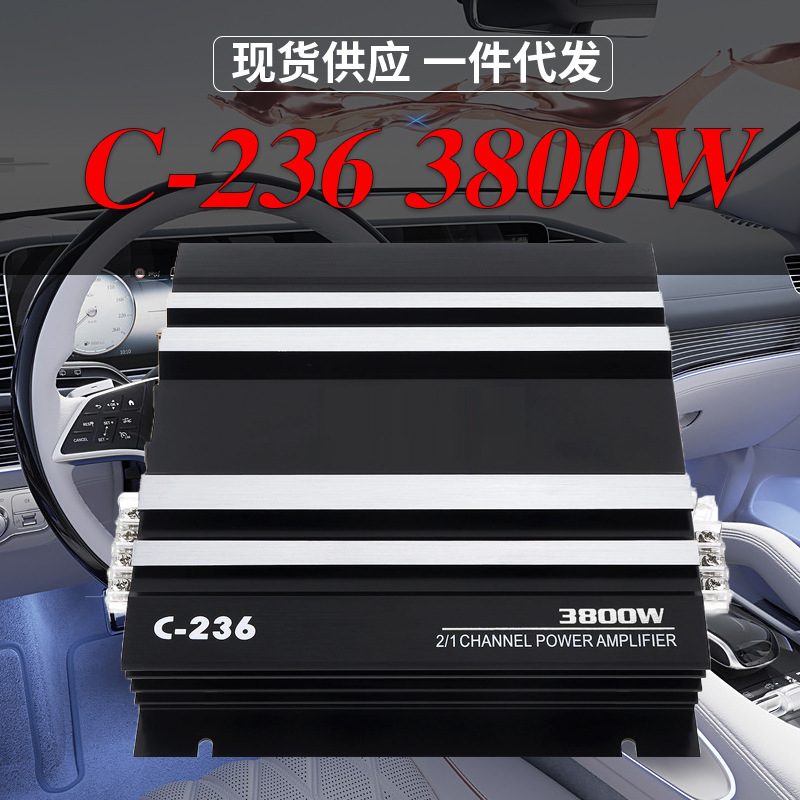Cross-border factory direct sales car power amplifier 2-way C- 236 power amplifier 3800W car power amplifier push car woofer