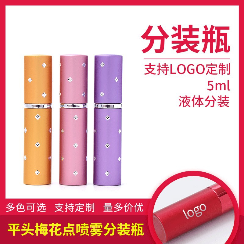 现货香水樽5ml平头梅花点香水精华露分装瓶口腔喷雾瓶金属香水管