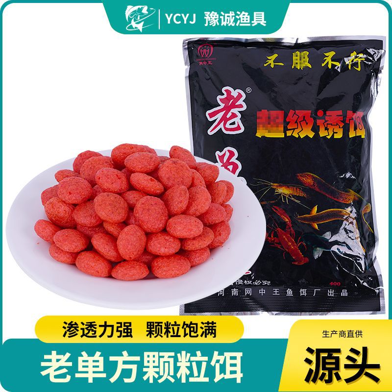 厂家直销网中王老单方大包装黄鳝饵泥鳅饵龙虾饵网笼饵虾网