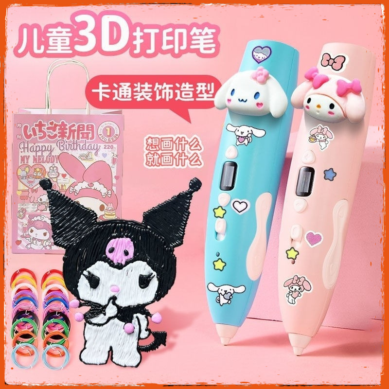 Authentic Children's 3D Printing Pen for Three-Dimensional Drawing and Doodling, Low-Temperature Anti-Scald Rechargeable 3D Drawing Pen Gift