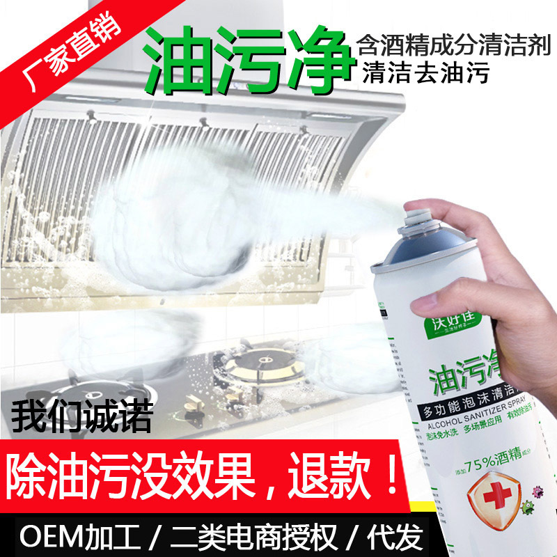 Kitchen Heavy Oil Stain Cleaner, Range Hood and Tile Cleaner, Bathroom Foam Degreaser, Lemon-Scented Industrial Degreaser