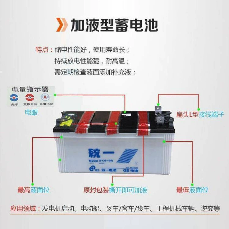 统一12V200AH Rechargeable battery for water