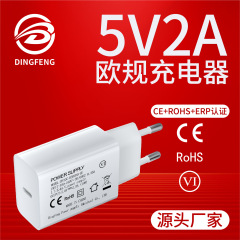 跨境5V2A充电器CE认证手机充电头TYPE-C接口旅行通用适配器插头