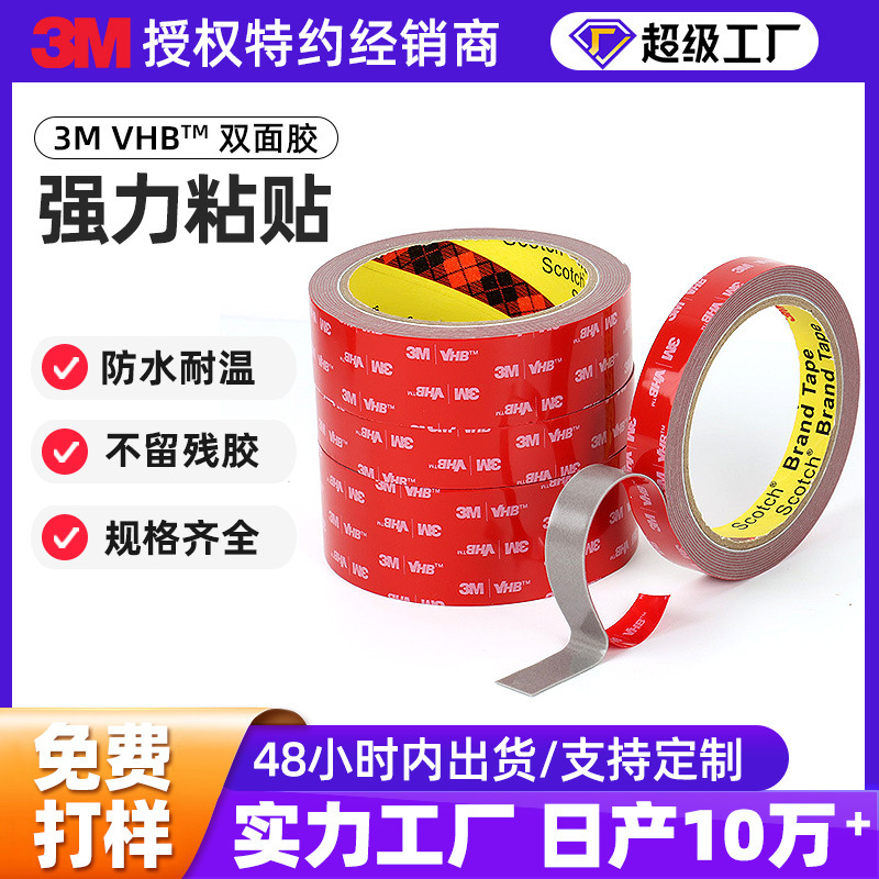3M Double-sided Adhesive Tape VHB High Adhesive Non-marking Foam Waterproof Temperature-resistant Car Home Hook 3m Strong Double-sided Adhesive
