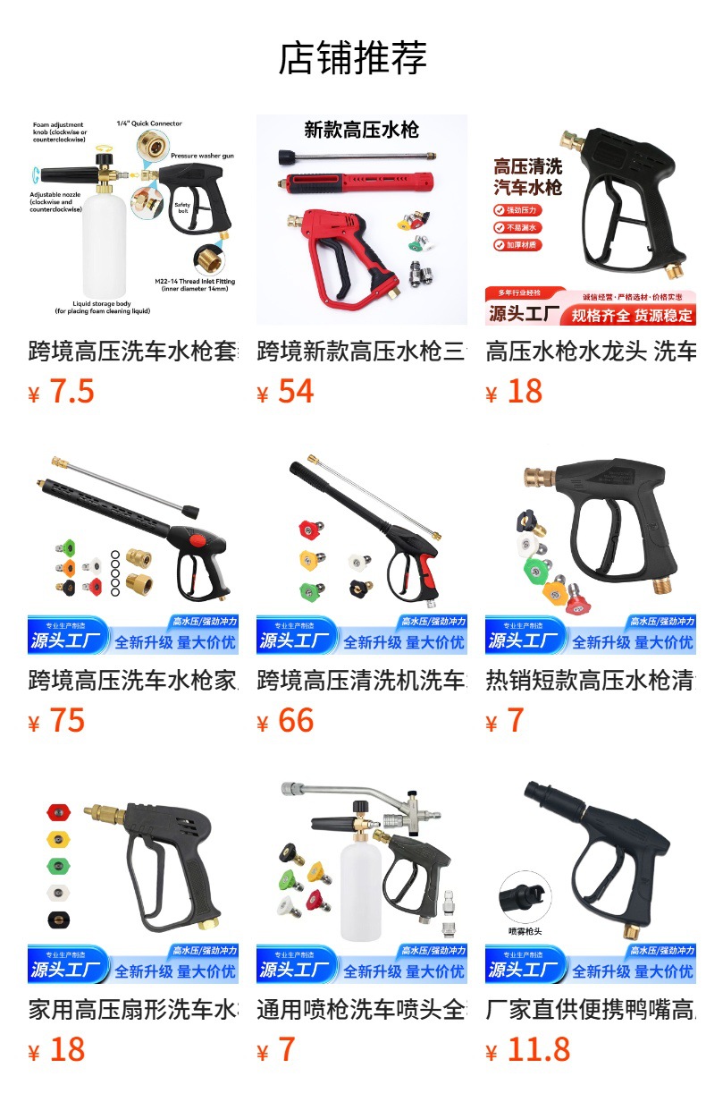 High-Pressure Cleaning Machine, High-Pressure Car Wash Water Gun, Car Wash Machine, High-Pressure Water Gun, Metal Copper Spray Gun 280Bar/4000Psi