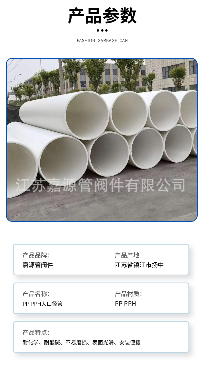pp-pph大口径管_04.jpg