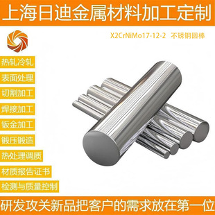�F؛1.4404 ������ĥ�A��X2CrNiMo17-12-2��̼�f���P䓾�ĥ������