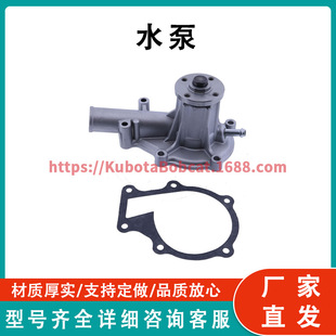 ˮ�� 16241-73032 ���ݰl�әC V1505 Kubota B21 B2410 B2710 B75