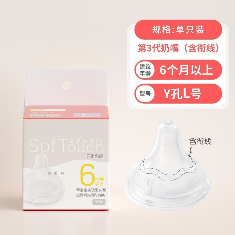 L号（6个月以上）