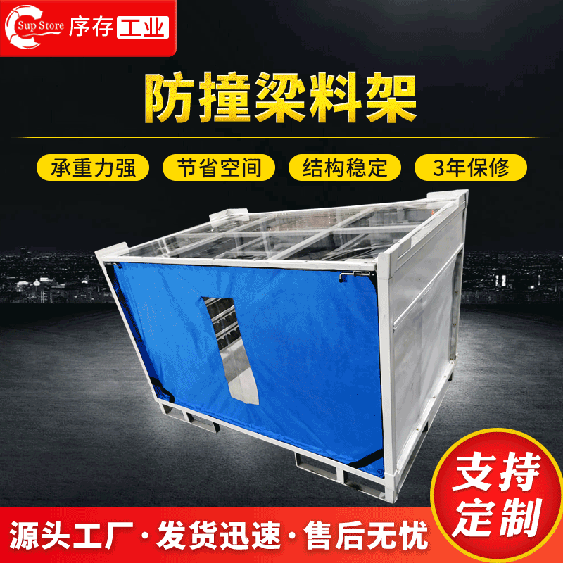 厂家定 制汽车防撞梁料架带轮汽车零部件料架防撞梁运输周转料架