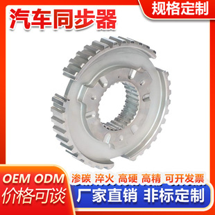53 (Nissan) Gearbox Accessories Third and Fourth Gear Synchronization Ring Synchronizer Gearbox Synchronizer Assembly
