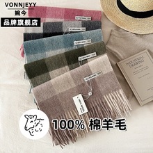 纯羊毛围巾wool100%羊毛围巾女冬季英伦复古格子百搭保暖情侣围脖
