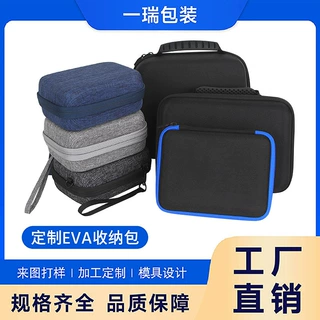 定制eva数据线收纳包 eva箱包 防水防震包  eva硬壳多功能工具包
