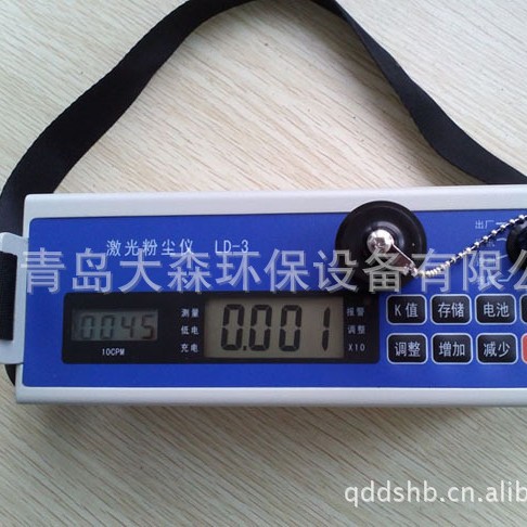 LD-3激光粉尘检测仪，粉尘仪生产商，粉尘仪维修，粉尘仪销售
