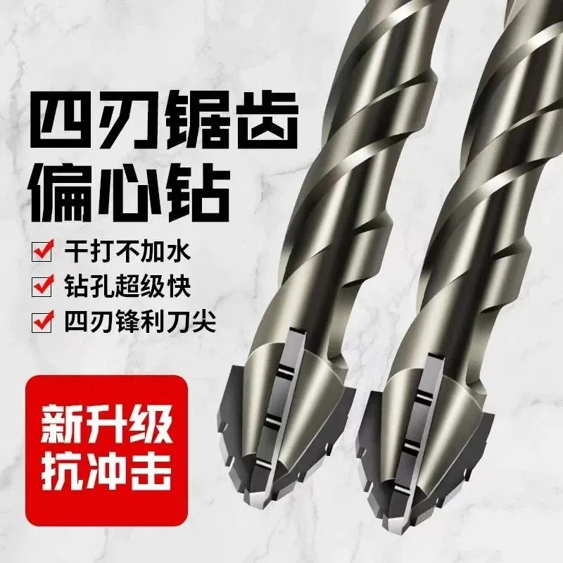 新款升级四刃锯齿偏心钻头全瓷砖铸铁混凝土六角钻头干打钻孔神器