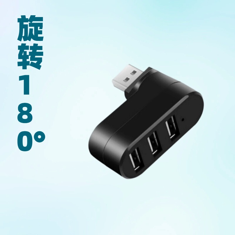 Rotating Usb2.0Hub Docking Station 3-Port USB Splitter 180-Degree Splitter High-Speed Download Mobile Hard Drive